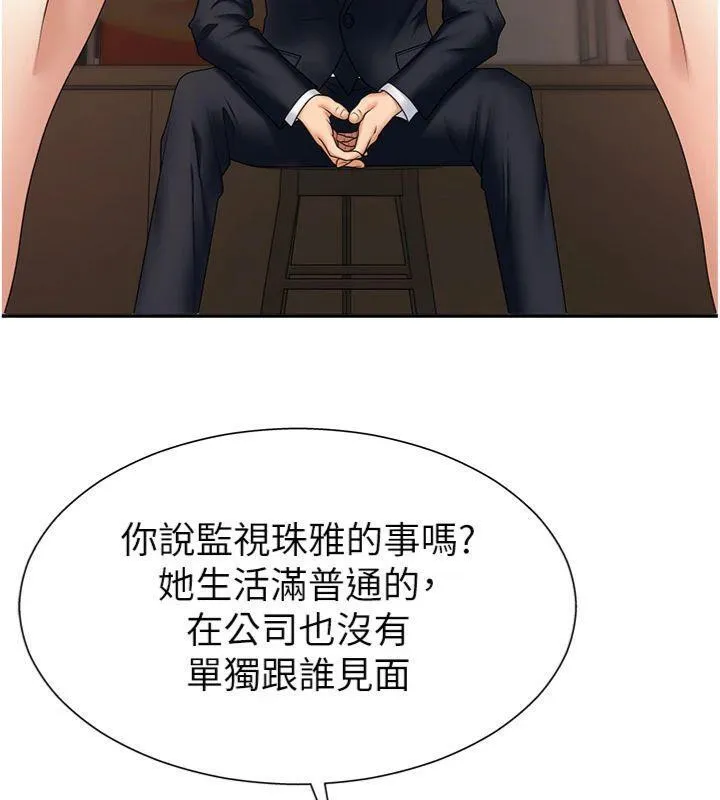 肉体审判-第8話-跟蹤私下見面的兩人 - 图片 77