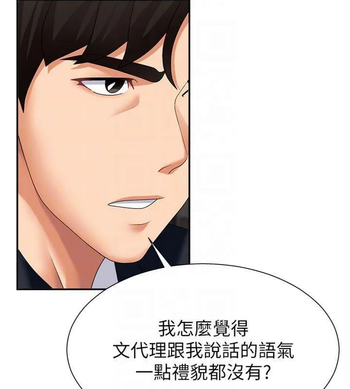 肉体审判-第8話-跟蹤私下見面的兩人 - 图片 80