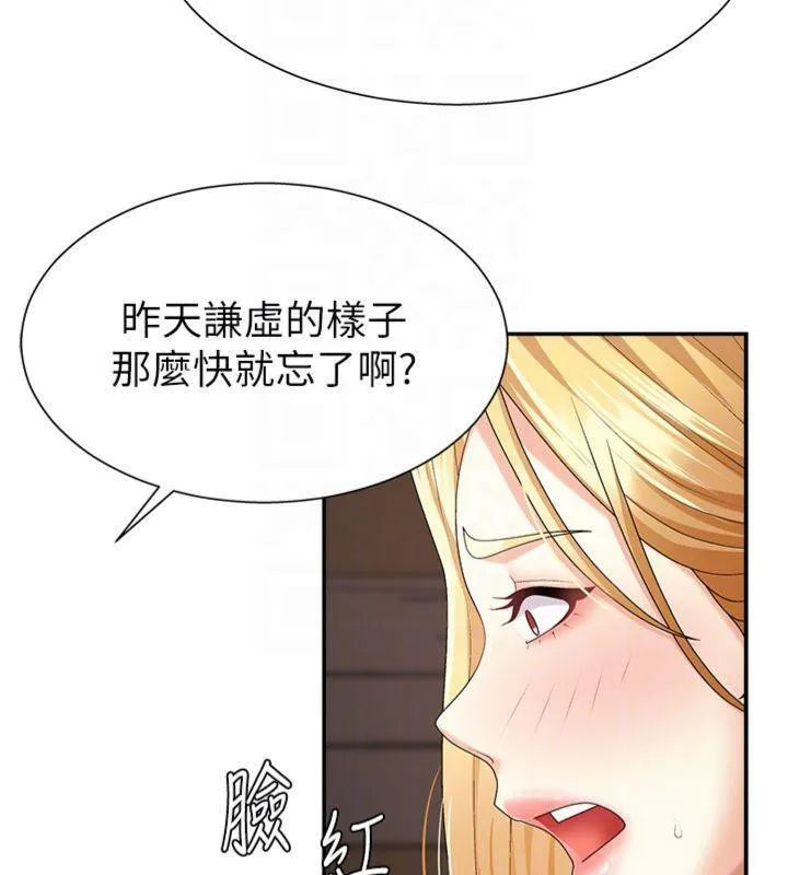 肉體審判第8話-跟蹤私下見面的兩人