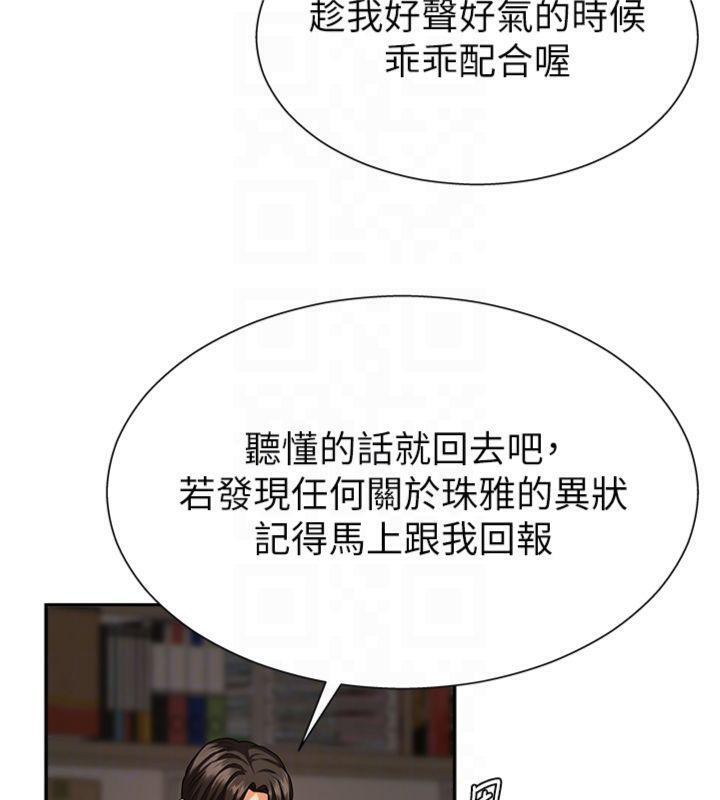 肉体审判第8話-跟蹤私下見面的兩人