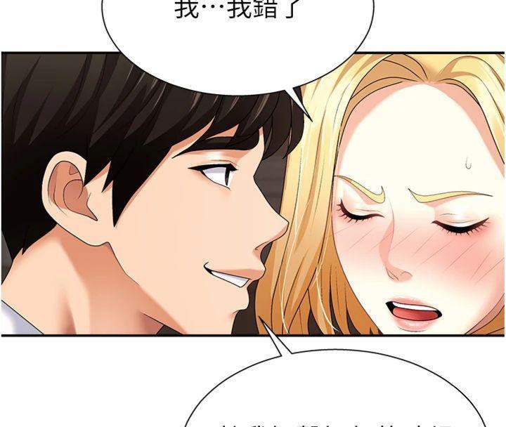 肉体审判第8話-跟蹤私下見面的兩人