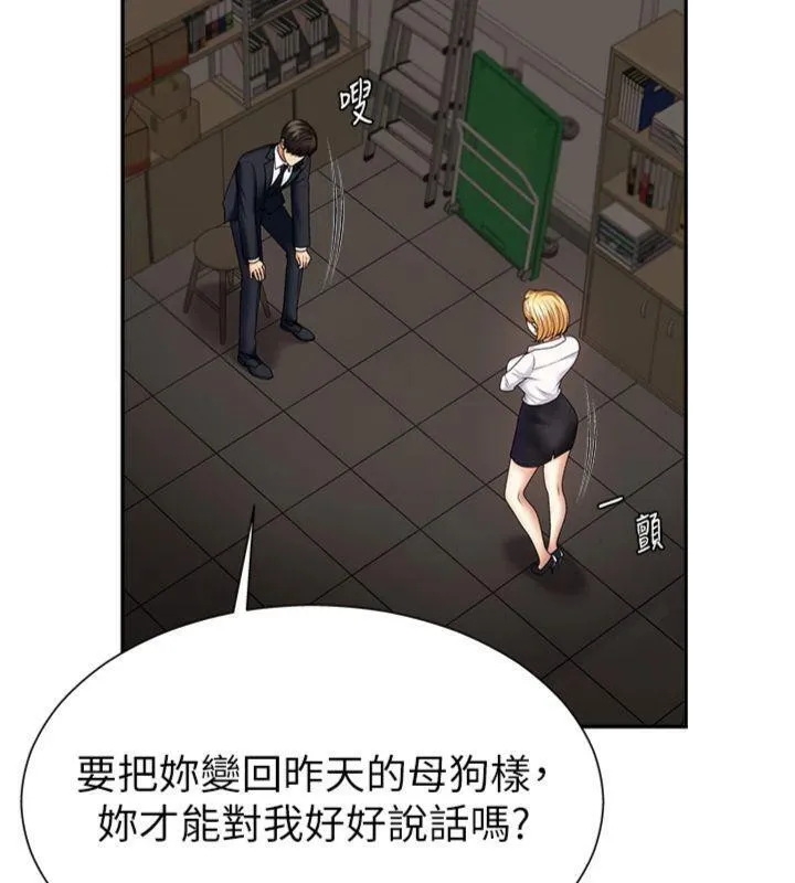 肉体审判-第8話-跟蹤私下見面的兩人 - 图片 83