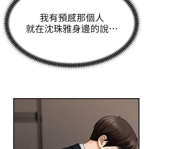 肉体审判第8話-跟蹤私下見面的兩人