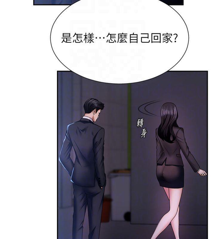 肉体审判第8話-跟蹤私下見面的兩人