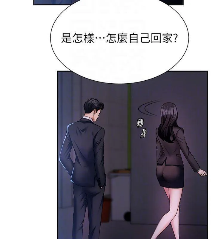 肉体审判-第8話-跟蹤私下見面的兩人 - 图片 116