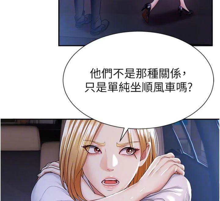 肉體審判第8話-跟蹤私下見面的兩人