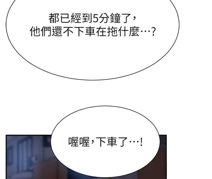 肉体审判-第8話-跟蹤私下見面的兩人 - 图片 113