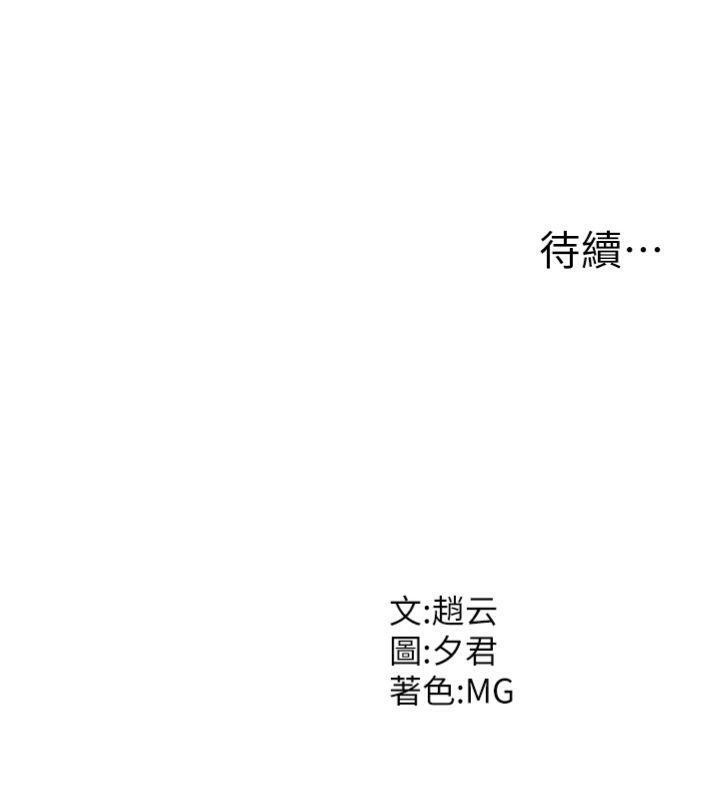 肉体审判第8話-跟蹤私下見面的兩人