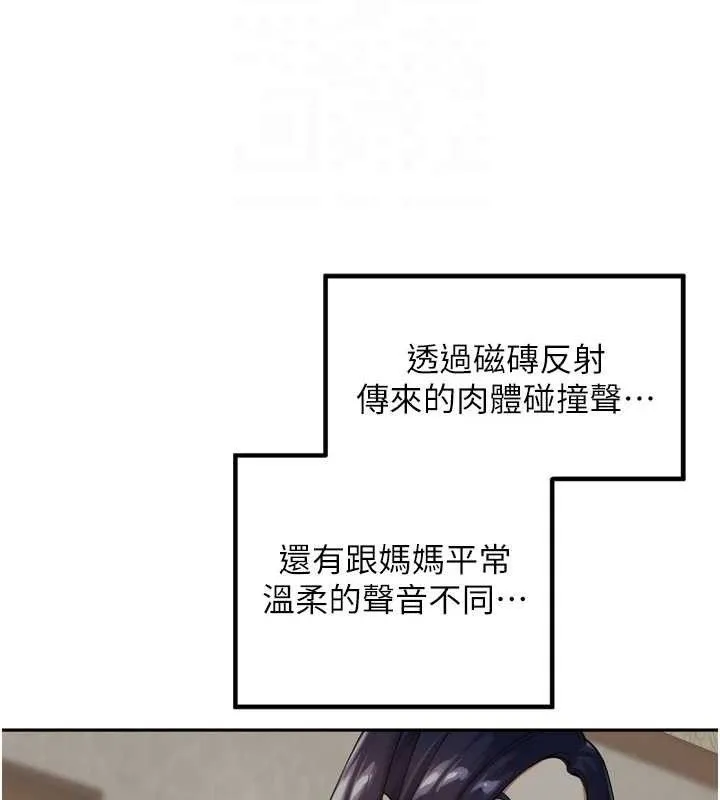 里长孙子开麦啦-第13話-看著媽媽勃起了 - 图片 16