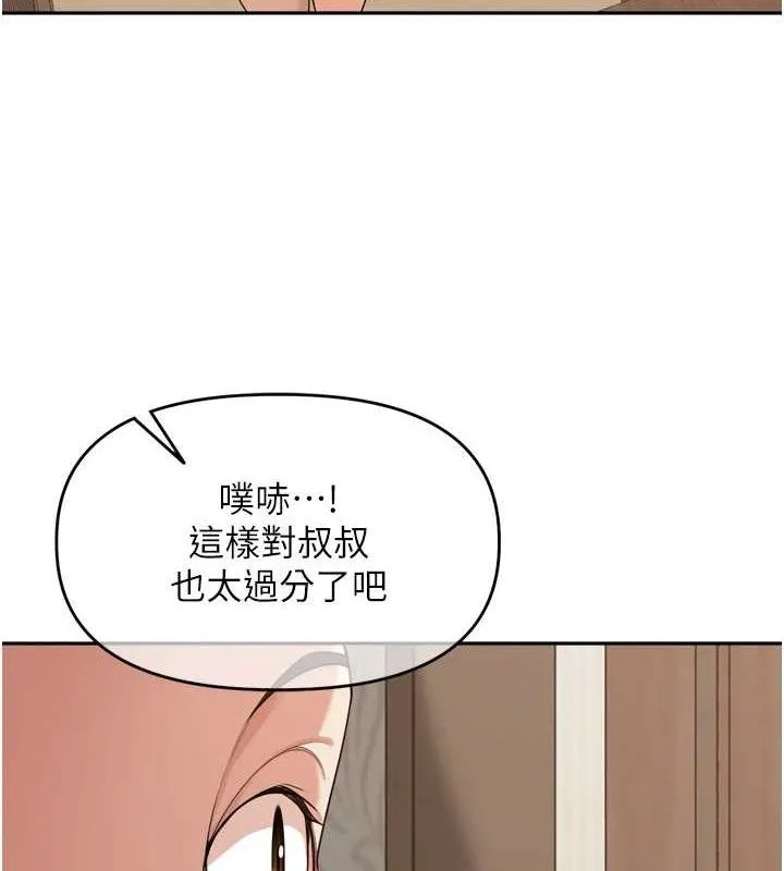 里长孙子开麦啦-第13話-看著媽媽勃起了 - 图片 68