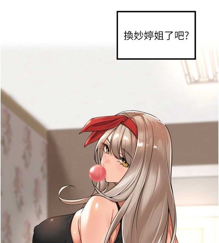 里长孙子开麦啦第13話-看著媽媽勃起了