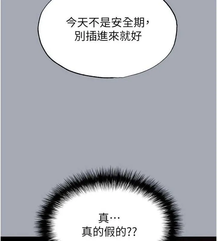 末日鵰堡-第34話-純情女大生變破麻 - 图片 11