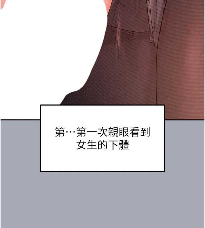 末日鵰堡第34話-純情女大生變破麻