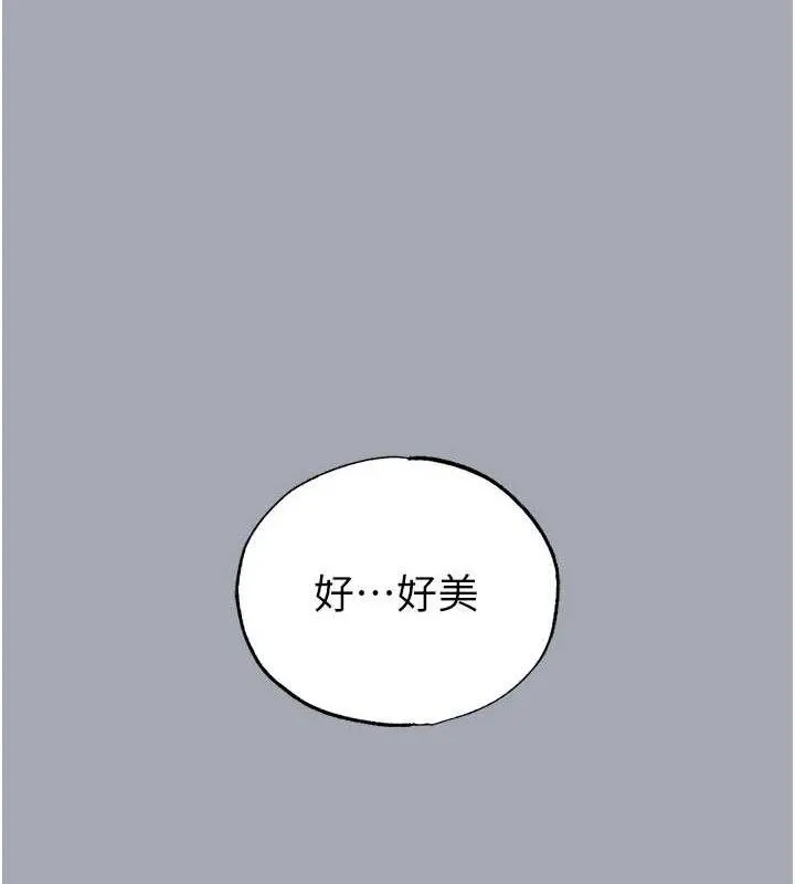 末日鵰堡第34話-純情女大生變破麻