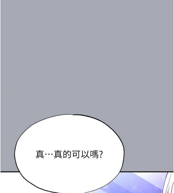 末日鵰堡第34話-純情女大生變破麻