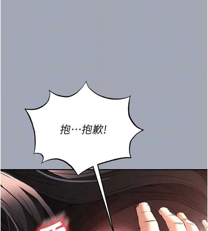 末日鵰堡-第34話-純情女大生變破麻 - 图片 31