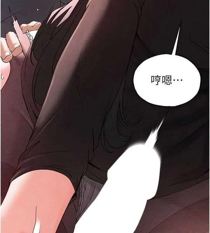 末日鵰堡-第34話-純情女大生變破麻 - 图片 26