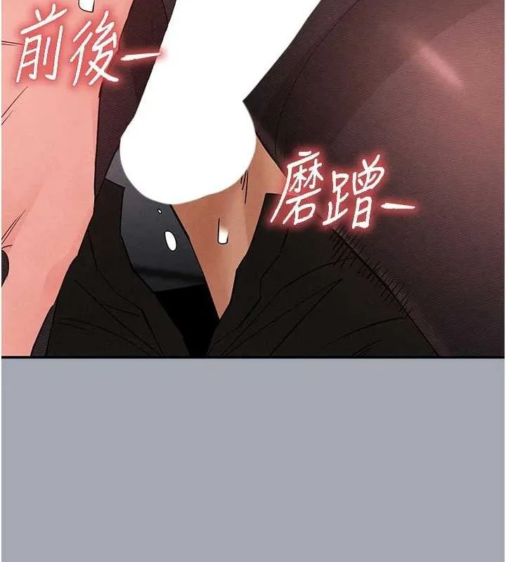 末日鵰堡-第34話-純情女大生變破麻 - 图片 27