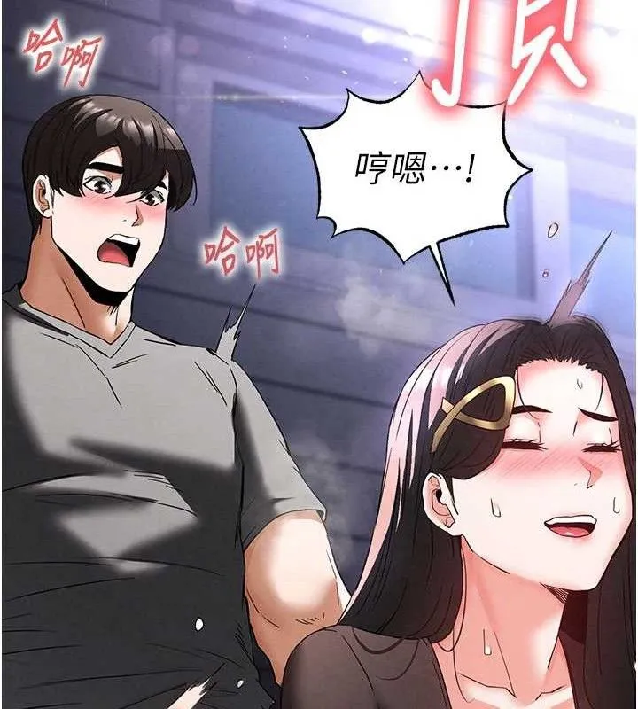 末日鵰堡-第34話-純情女大生變破麻 - 图片 35