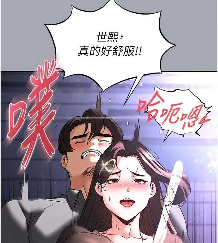 末日鵰堡-第34話-純情女大生變破麻 - 图片 39