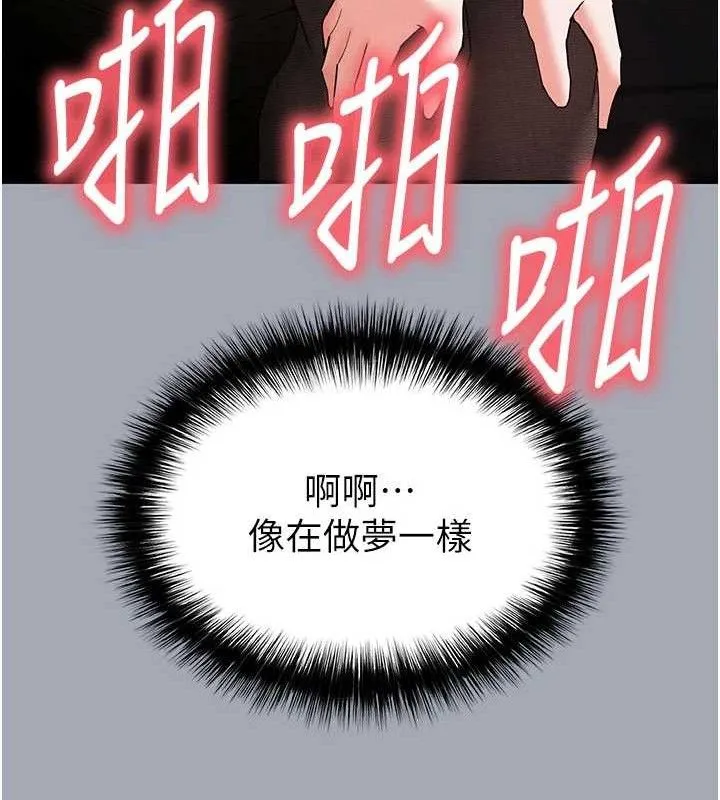 末日鵰堡-第34話-純情女大生變破麻 - 图片 37