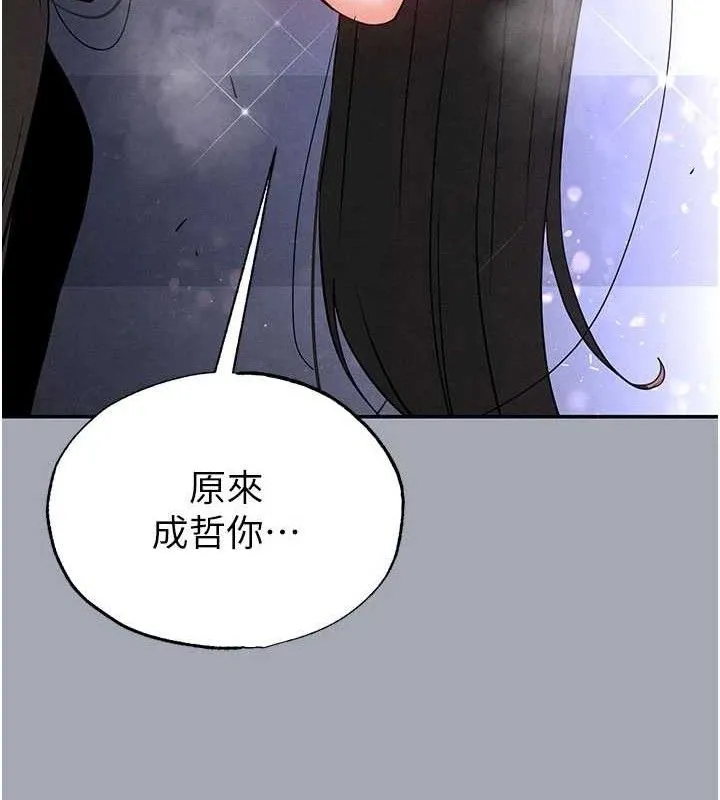 末日鵰堡-第34話-純情女大生變破麻 - 图片 47