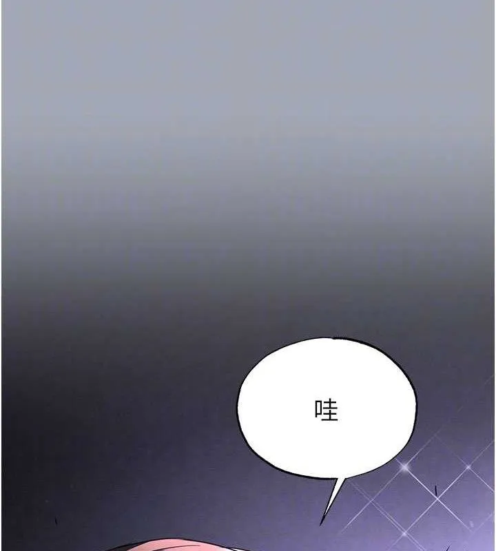 末日鵰堡-第34話-純情女大生變破麻 - 图片 45
