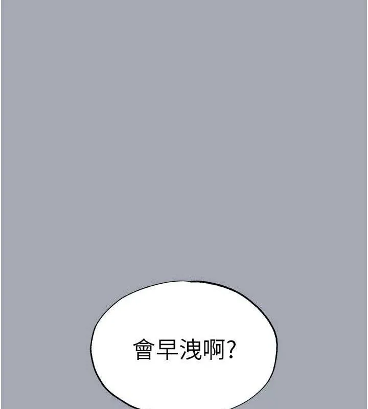 末日鵰堡第34話-純情女大生變破麻