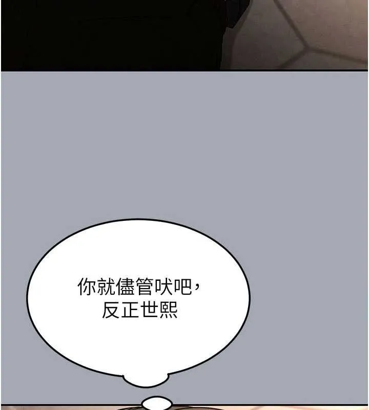 末日鵰堡第34話-純情女大生變破麻