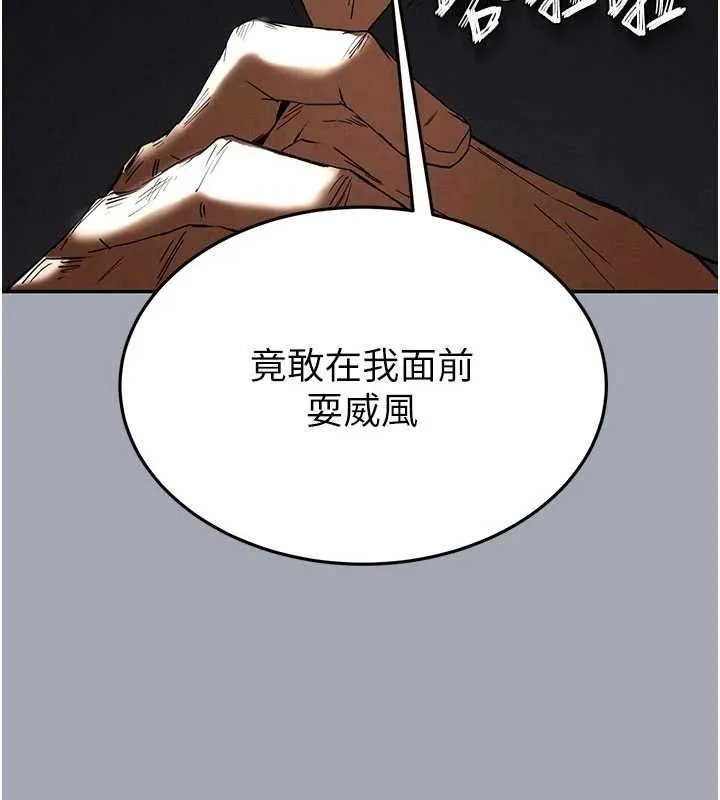 末日鵰堡-第34話-純情女大生變破麻 - 图片 63