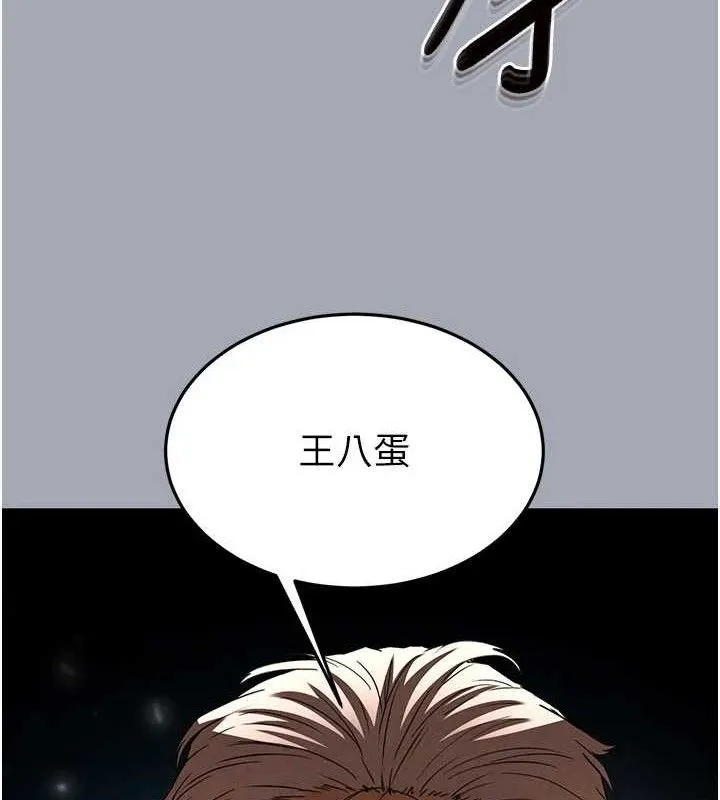 末日鵰堡-第34話-純情女大生變破麻 - 图片 61