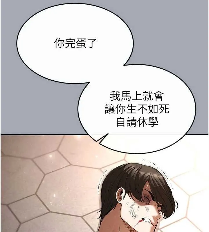 末日鵰堡-第34話-純情女大生變破麻 - 图片 64