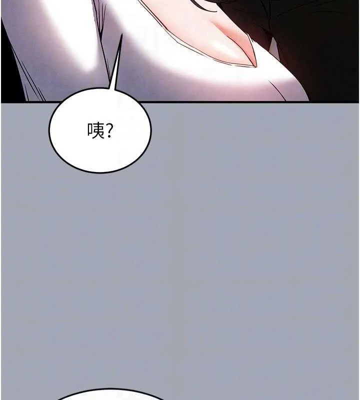末日鵰堡-第34話-純情女大生變破麻 - 图片 77