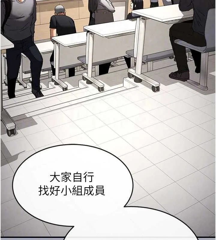 末日鵰堡第34話-純情女大生變破麻