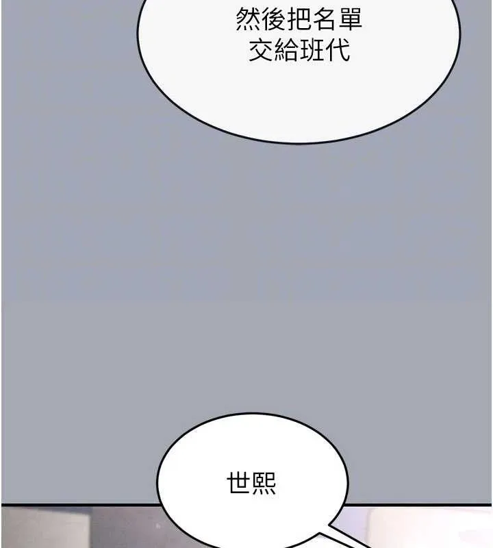 末日鵰堡-第34話-純情女大生變破麻 - 图片 72