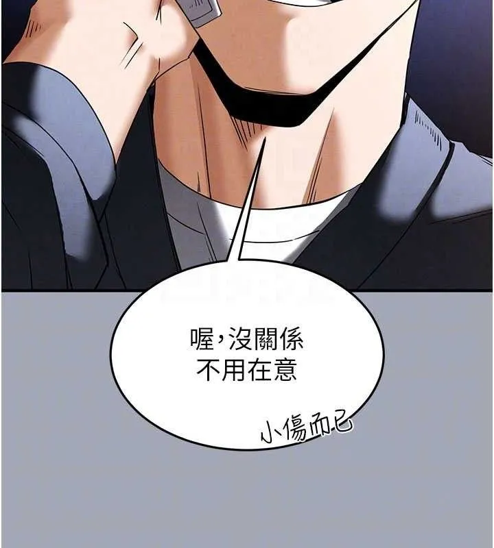 末日鵰堡-第34話-純情女大生變破麻 - 图片 79