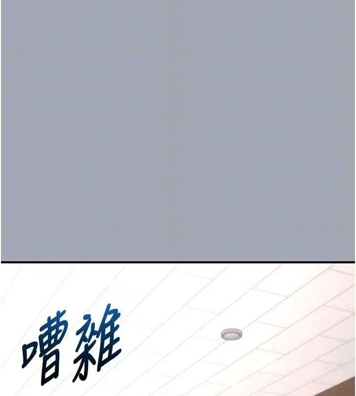 末日鵰堡-第34話-純情女大生變破麻 - 图片 86