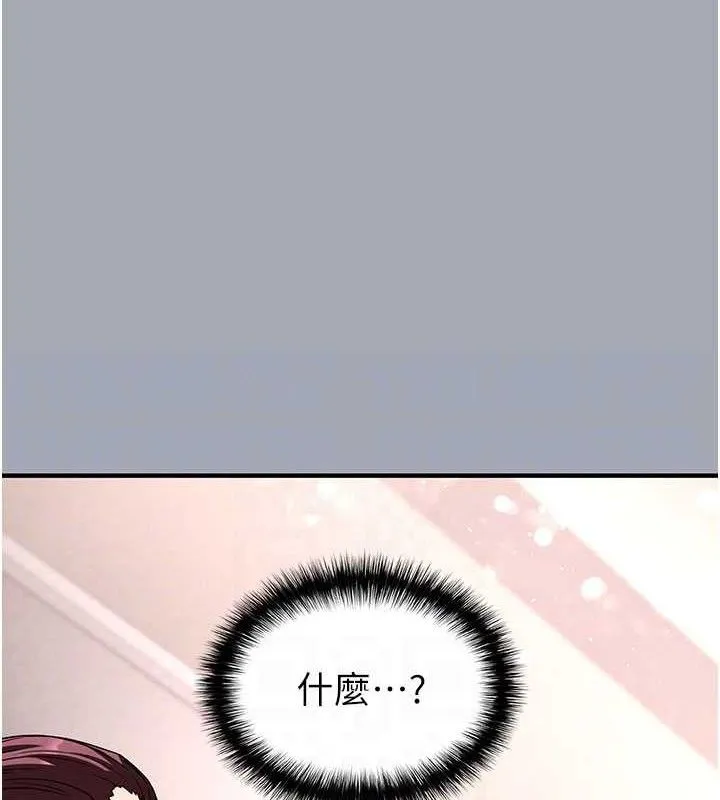 末日鵰堡-第34話-純情女大生變破麻 - 图片 83