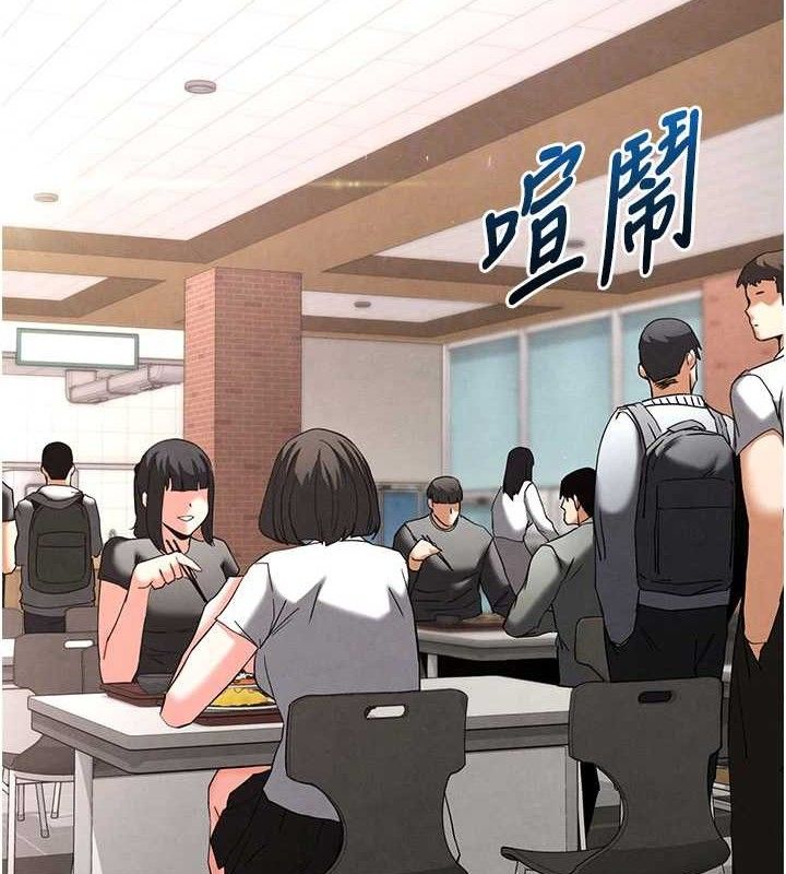 末日鵰堡第34話-純情女大生變破麻