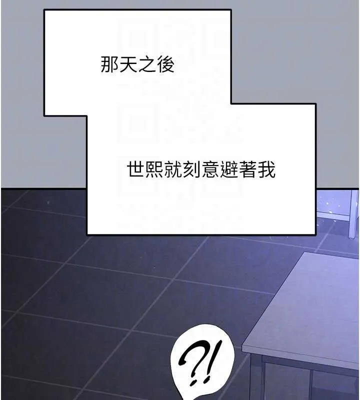 末日鵰堡-第34話-純情女大生變破麻 - 图片 97