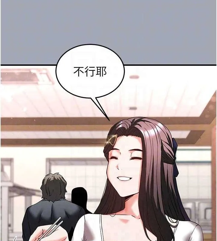 末日鵰堡第34話-純情女大生變破麻