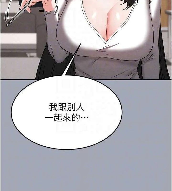 末日鵰堡-第34話-純情女大生變破麻 - 图片 93