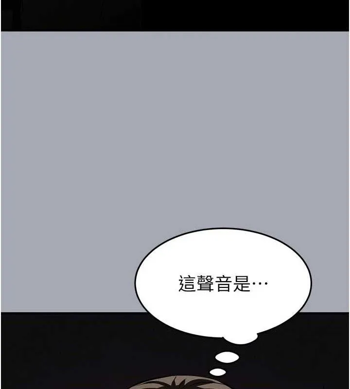 末日鵰堡-第34話-純情女大生變破麻 - 图片 108