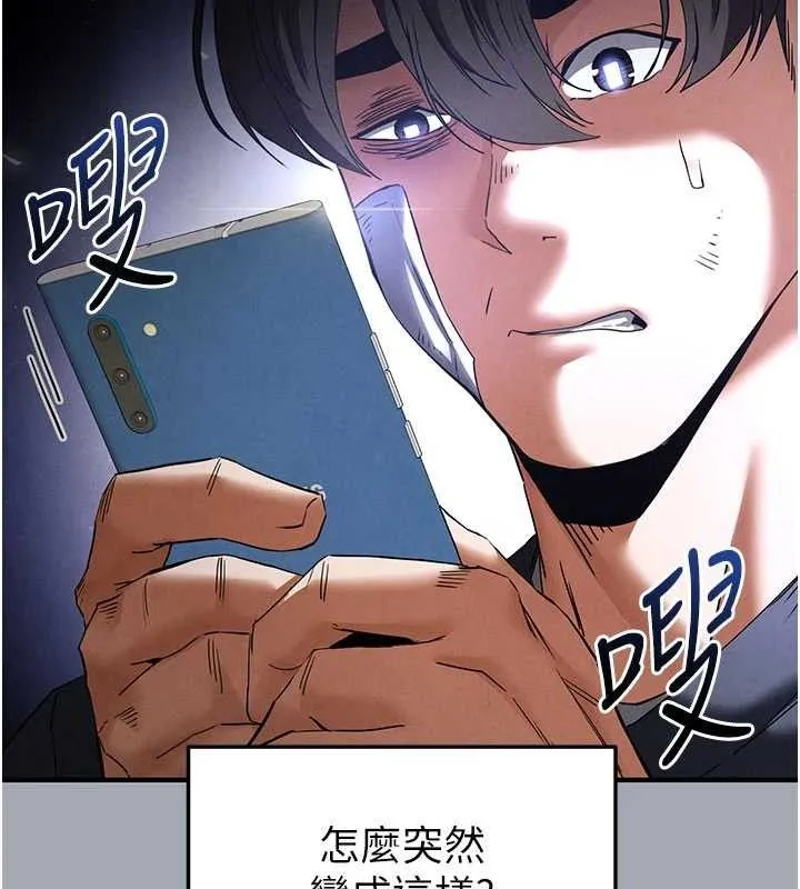 末日鵰堡-第34話-純情女大生變破麻 - 图片 100