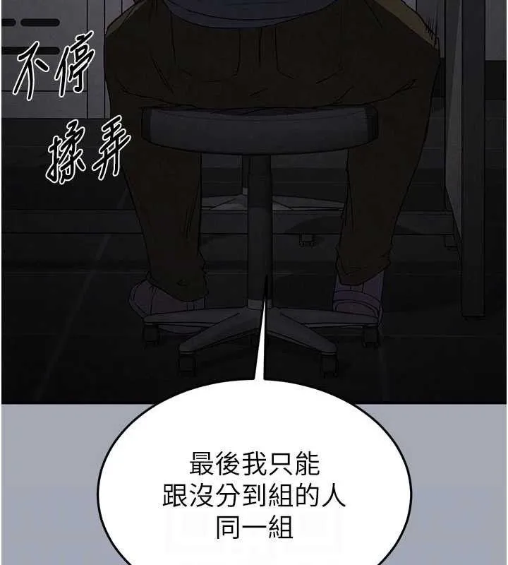 末日鵰堡-第34話-純情女大生變破麻 - 图片 103