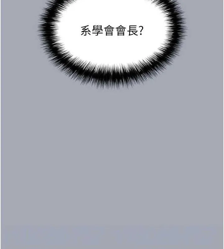 末日鵰堡第34話-純情女大生變破麻