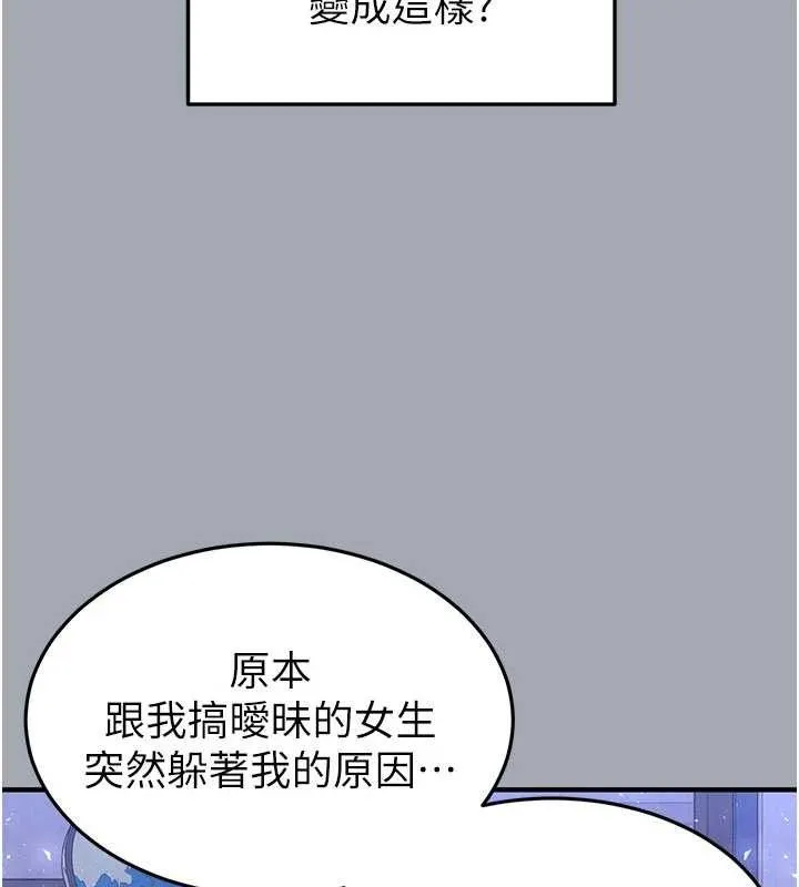 末日鵰堡第34話-純情女大生變破麻