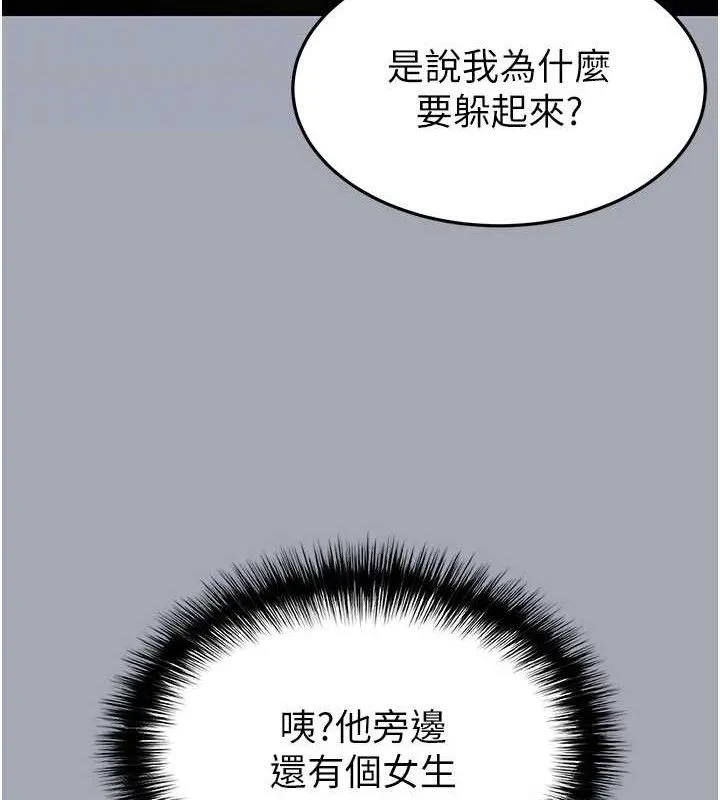 末日鵰堡-第34話-純情女大生變破麻 - 图片 115