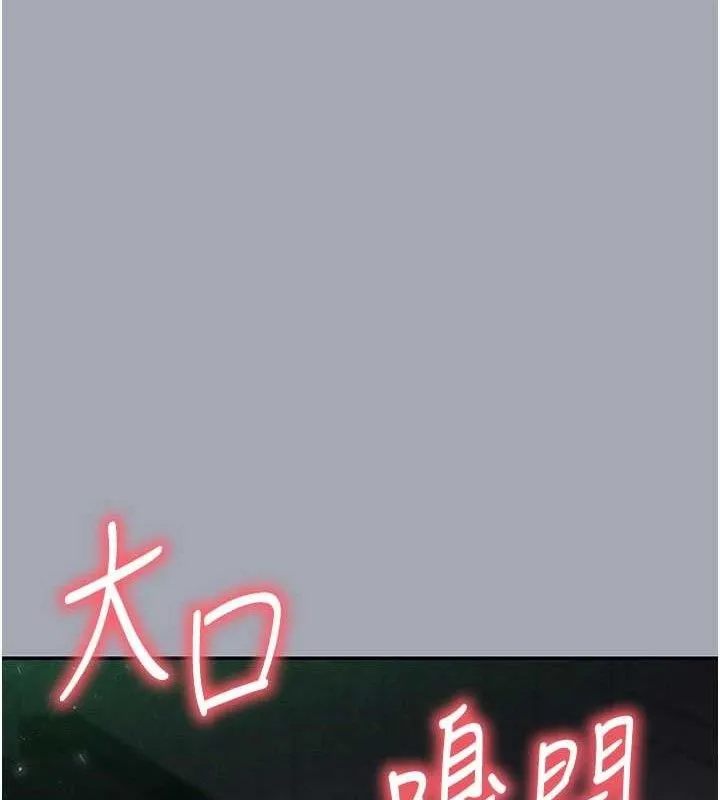 末日鵰堡第34話-純情女大生變破麻