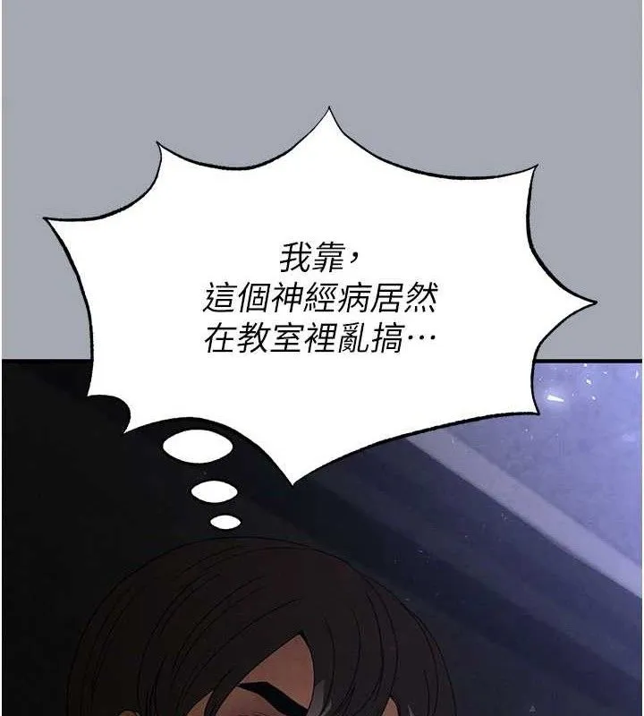 末日鵰堡-第34話-純情女大生變破麻 - 图片 125